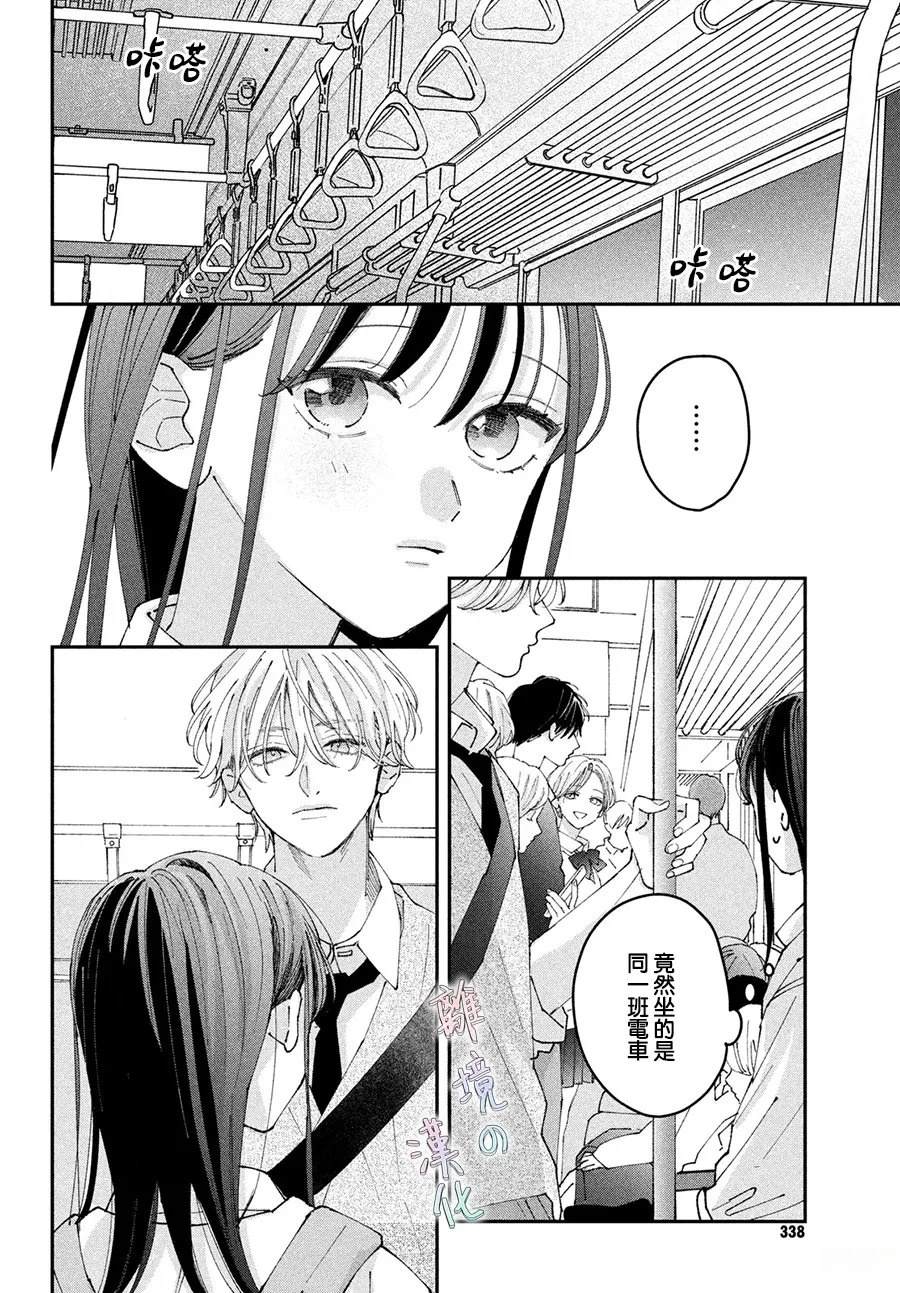 第20话3