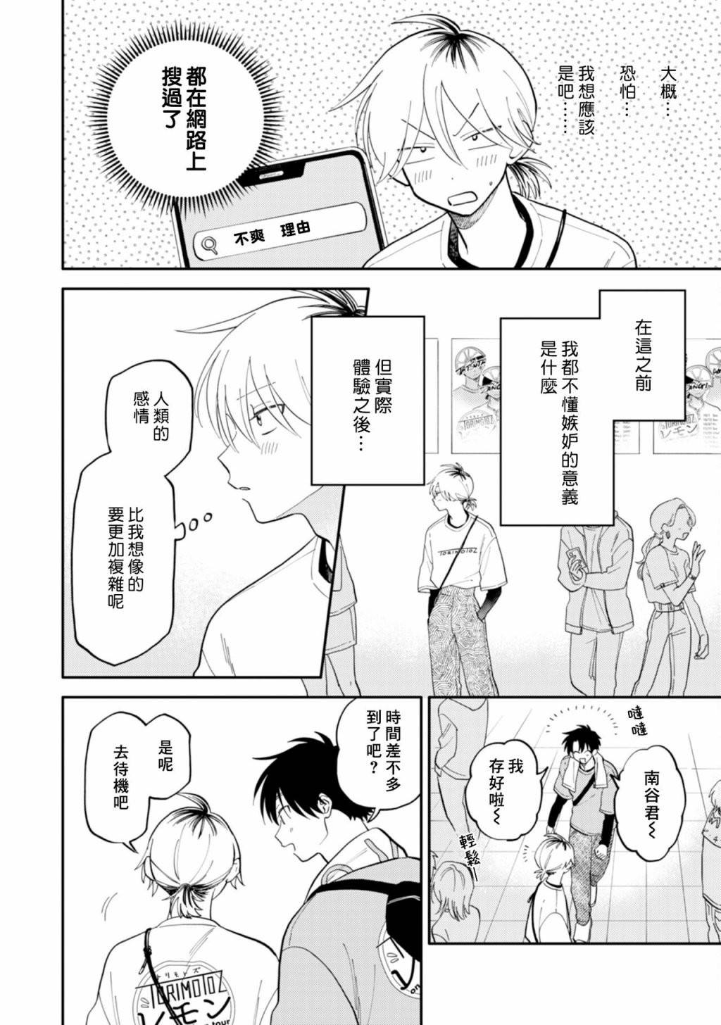 第8话4