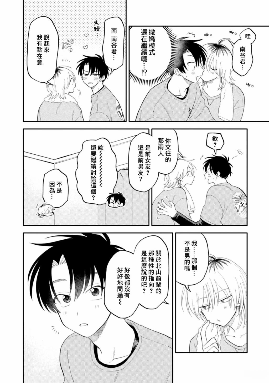 第9话2