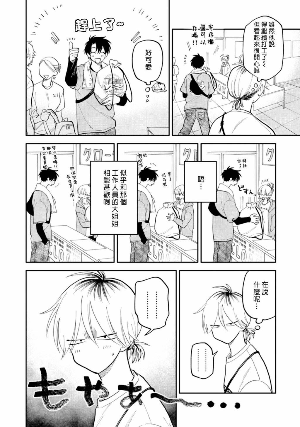 第8话2