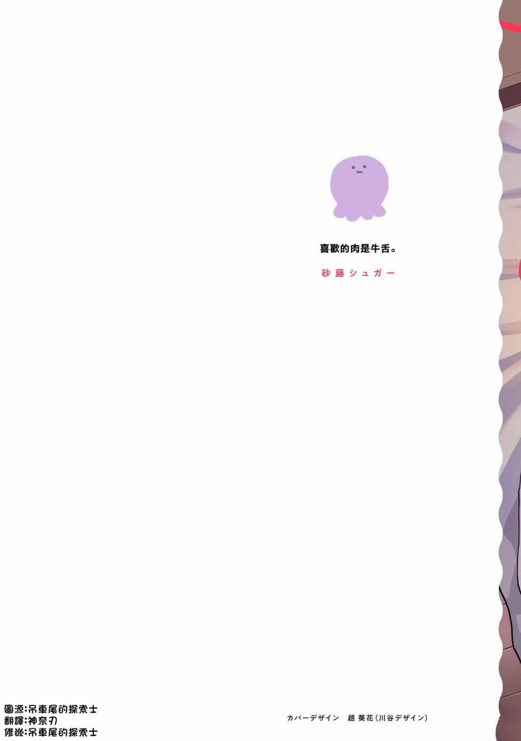 第6话1