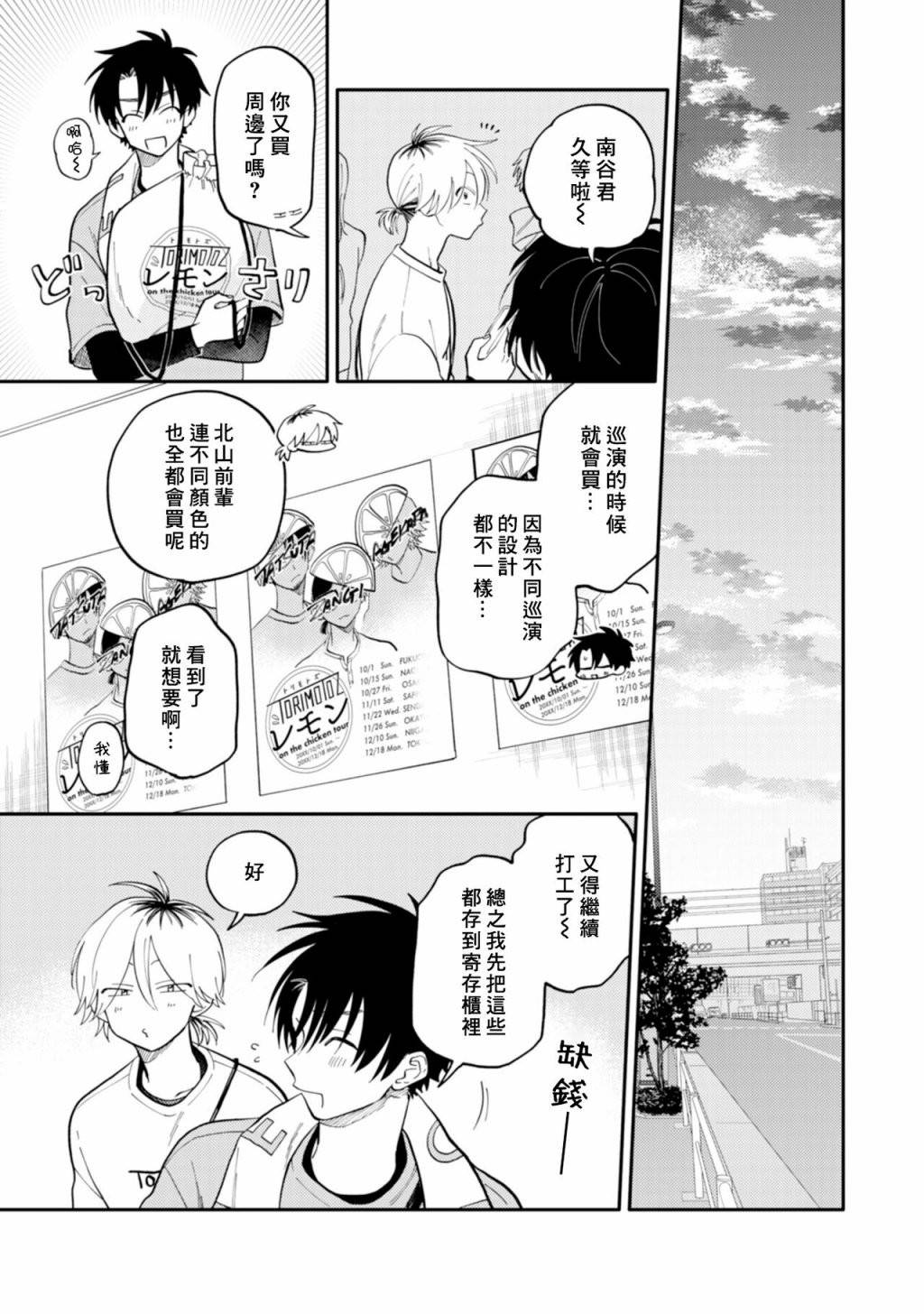 第8话1