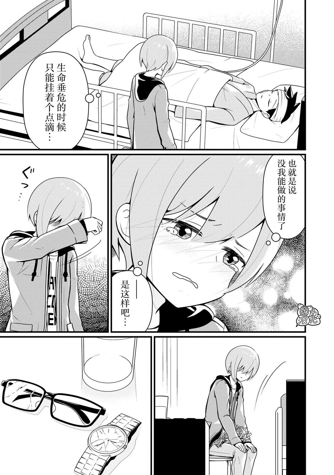 第24话2