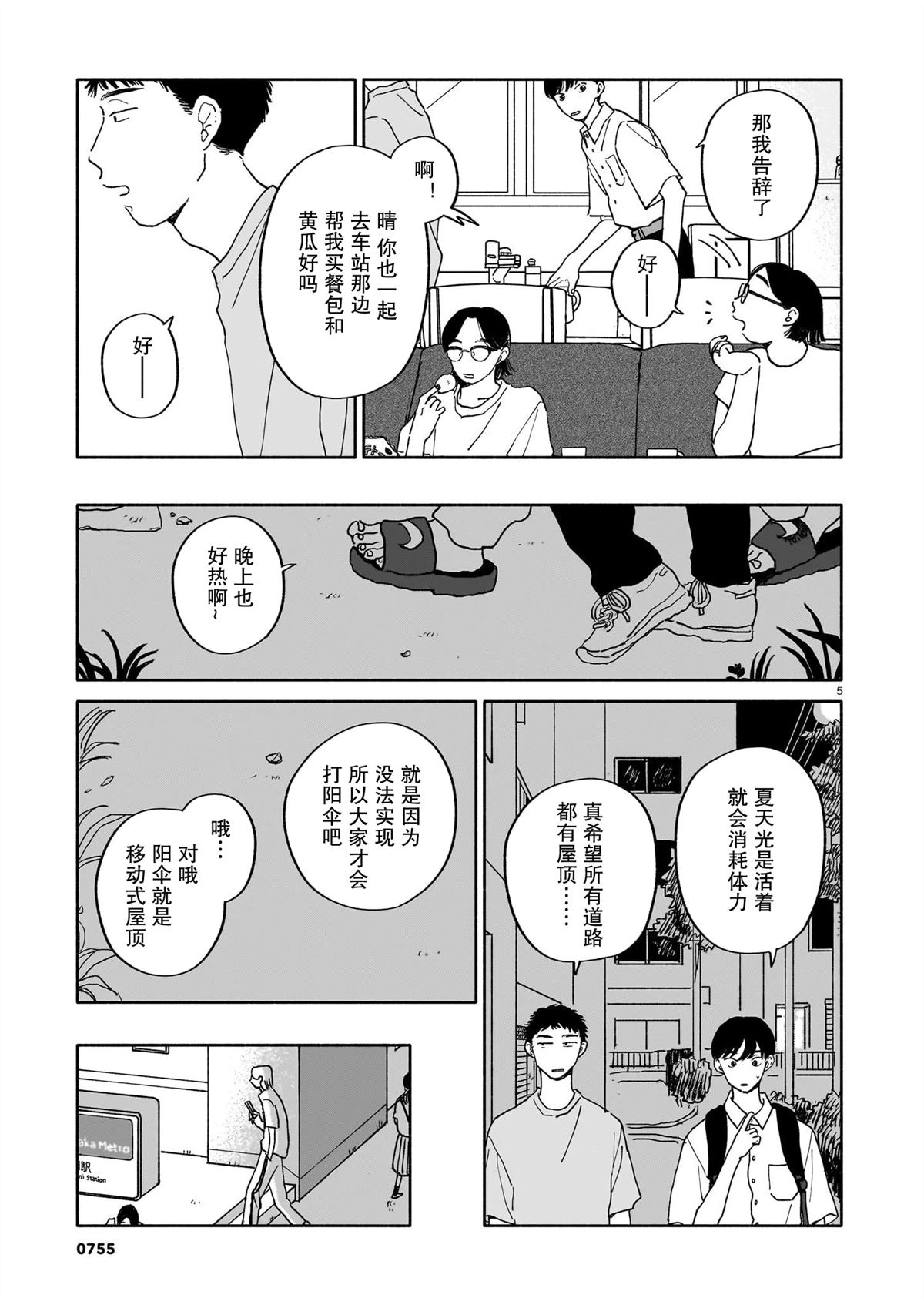 第27话4
