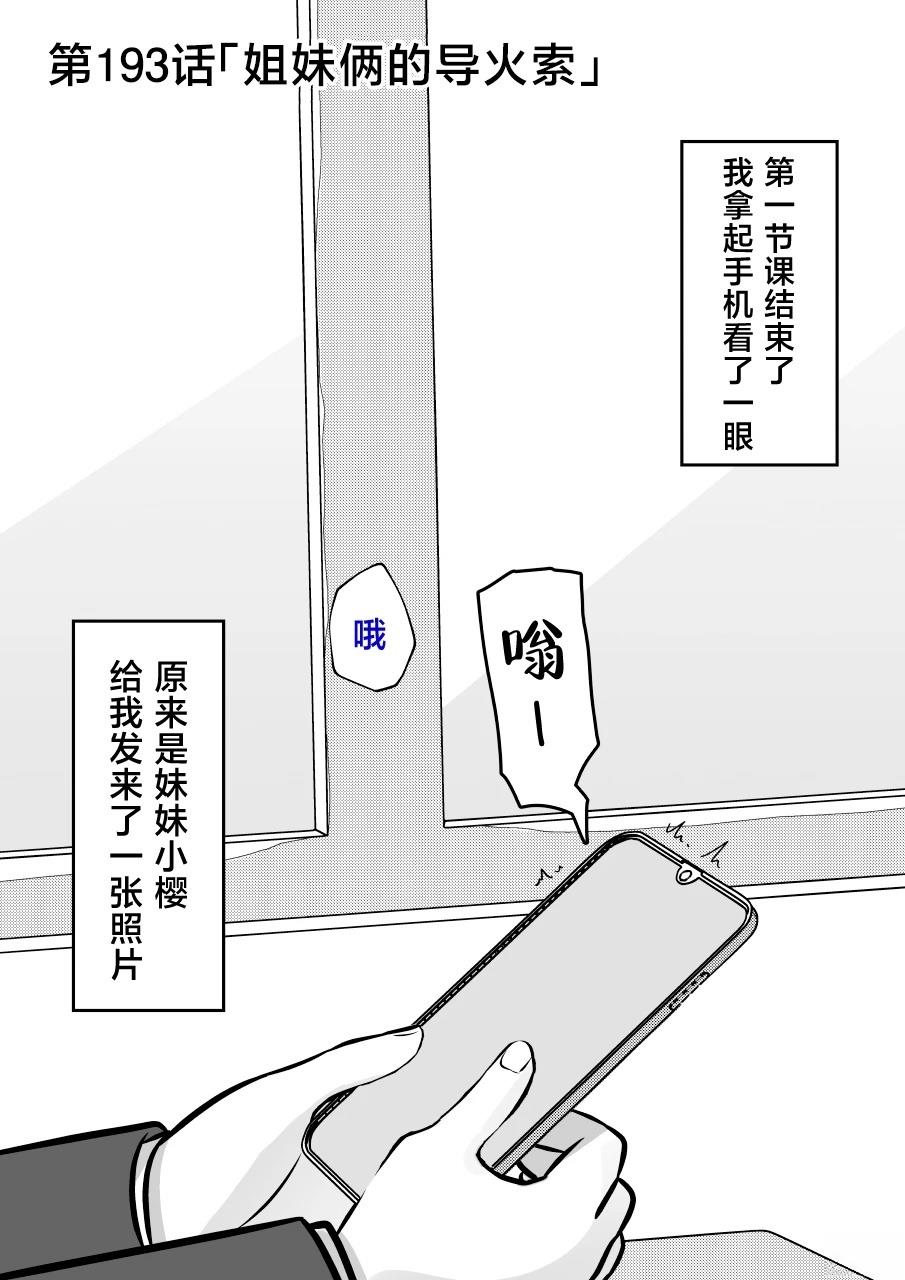 第193话0