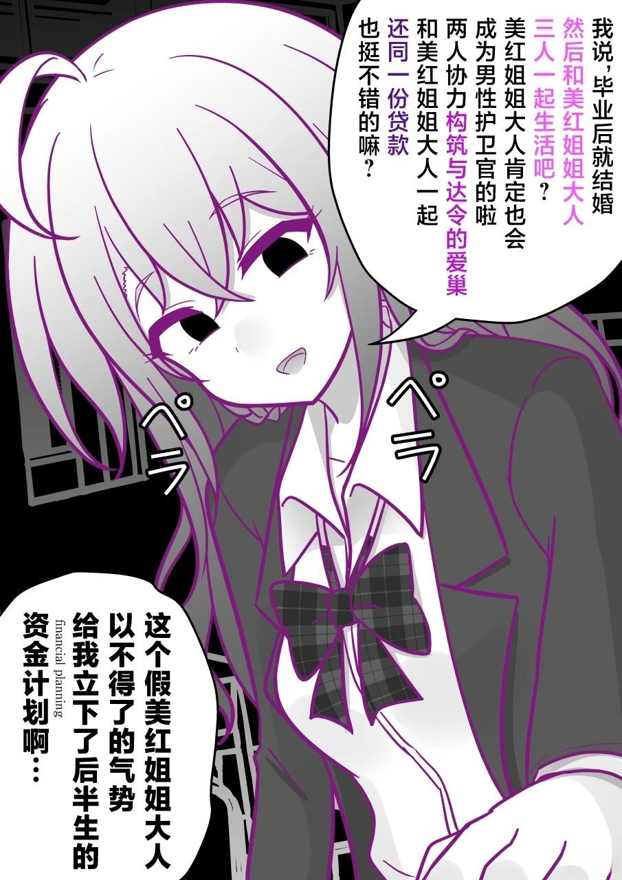 第188话3