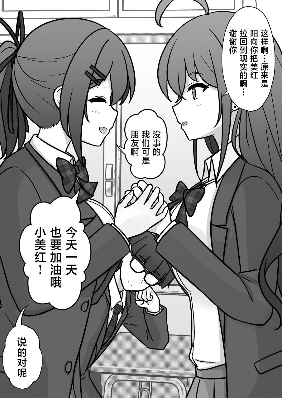男女比1:39的平行世界异常篇有中文吗漫画,第192话4图