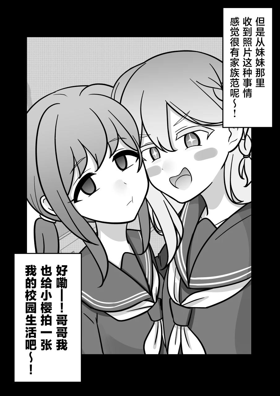 第193话4