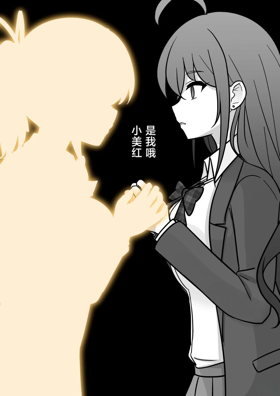 男女比1:39的平行世界异常篇有中文吗漫画,第192话2图