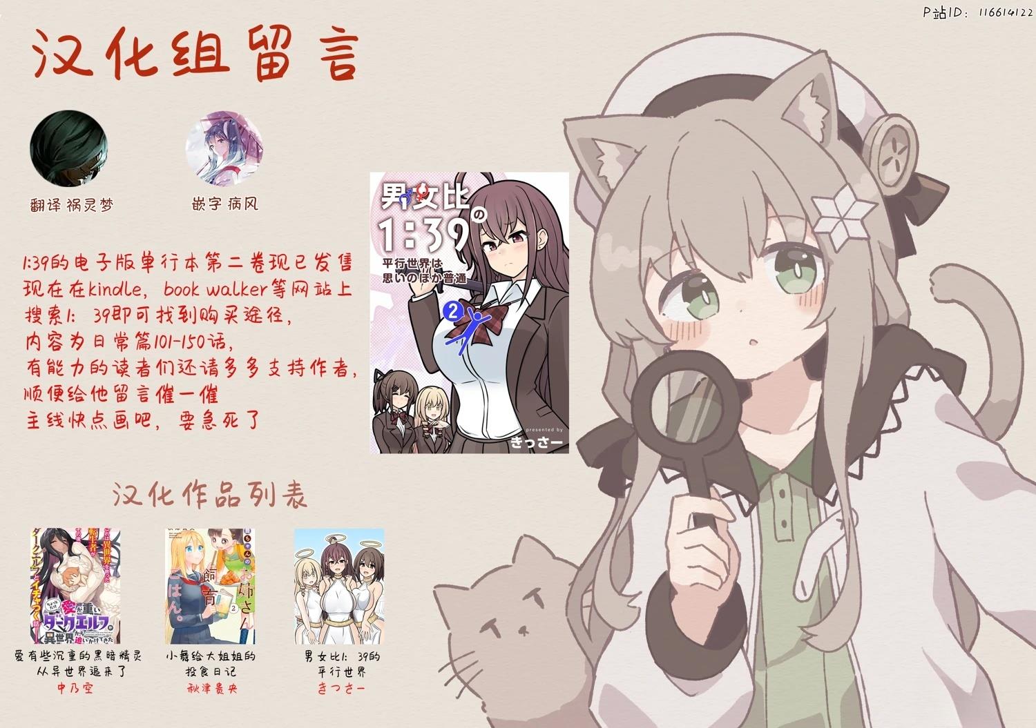 异常篇番外52