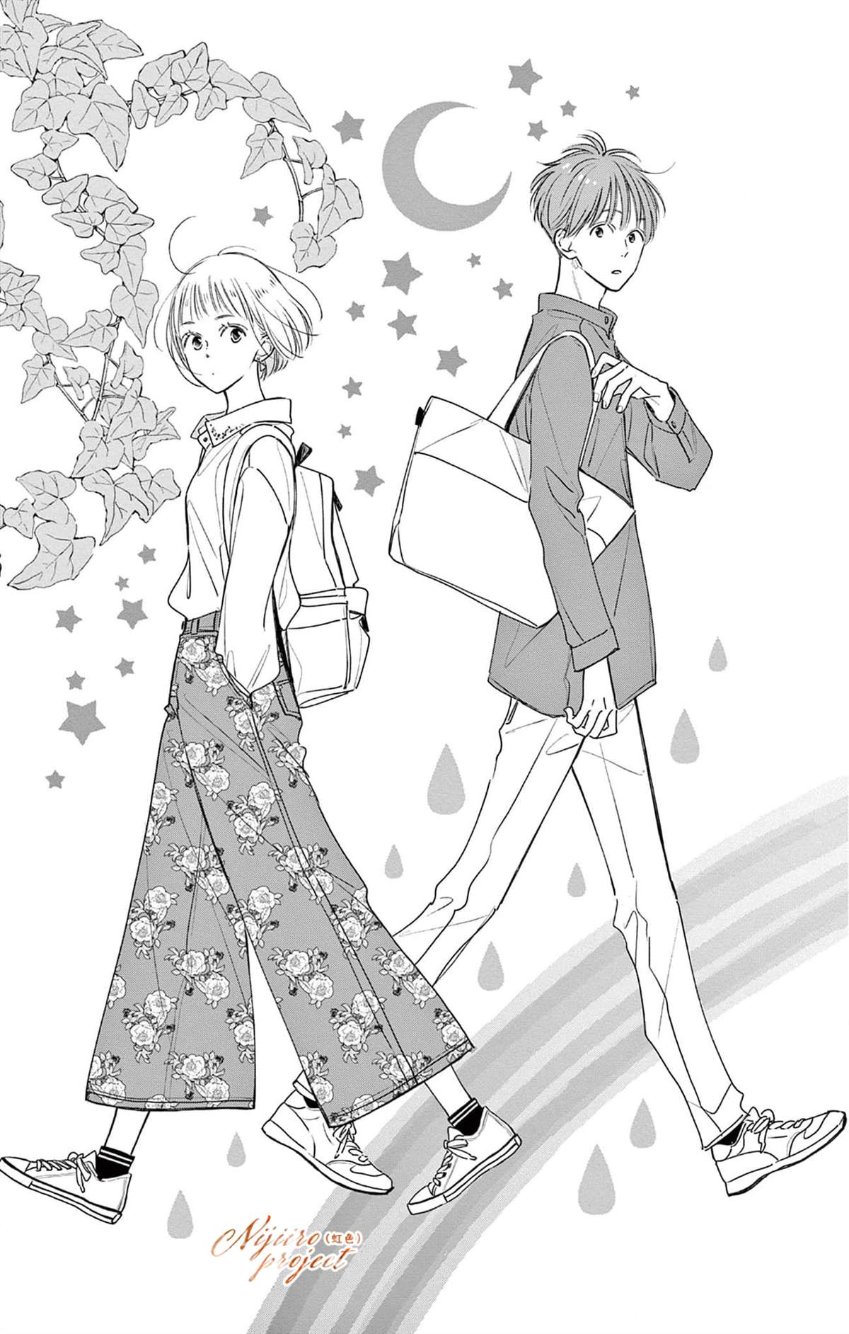同居的恋人漫画,第4话3图