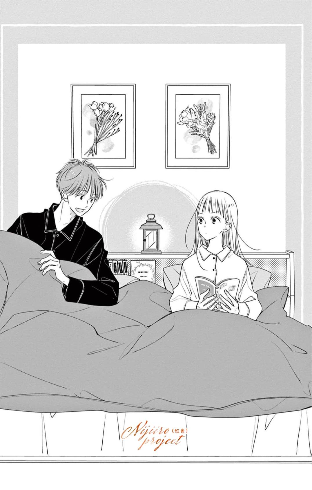 某两人的同居漫画,第3话2图