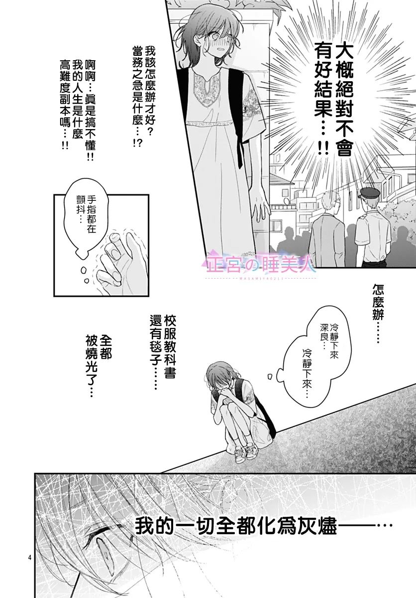 第30话3