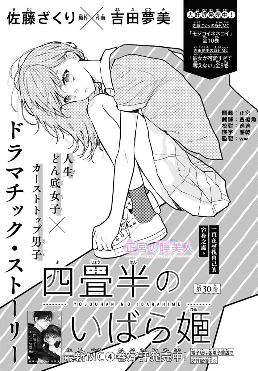 第30话0