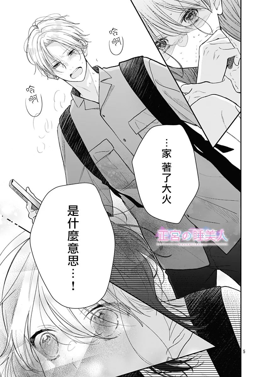 第30话4