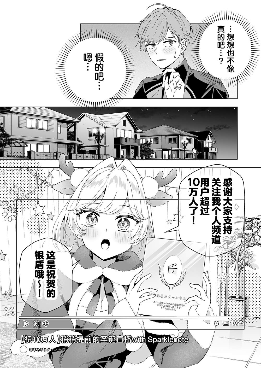 一百年作品漫画,第30话4图