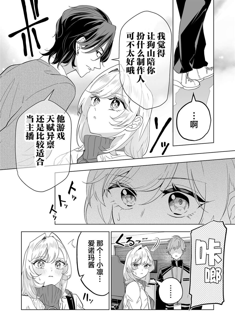 一百年作品漫画,第30话2图