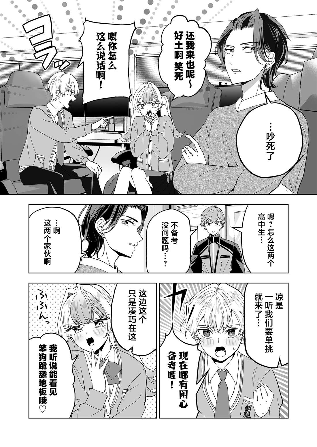 一百年作品漫画,第29话4图
