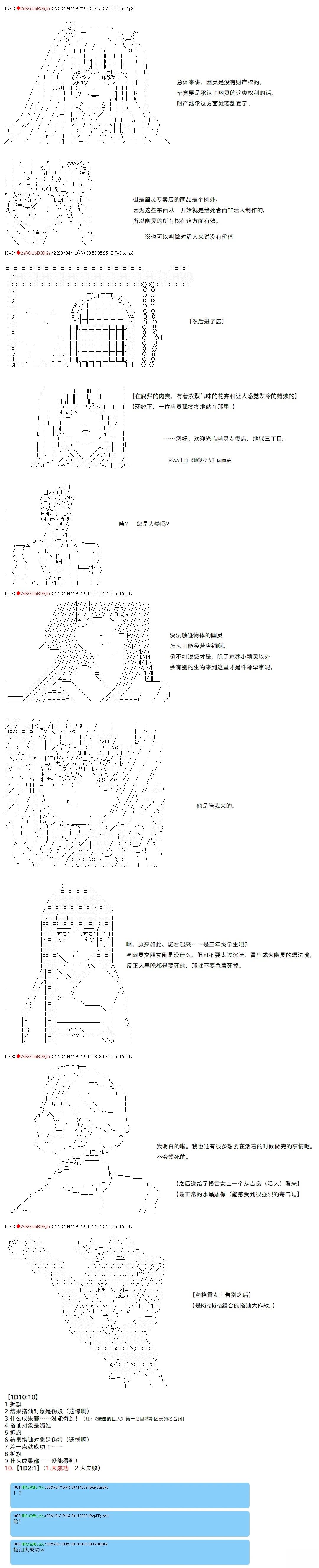 第95话4