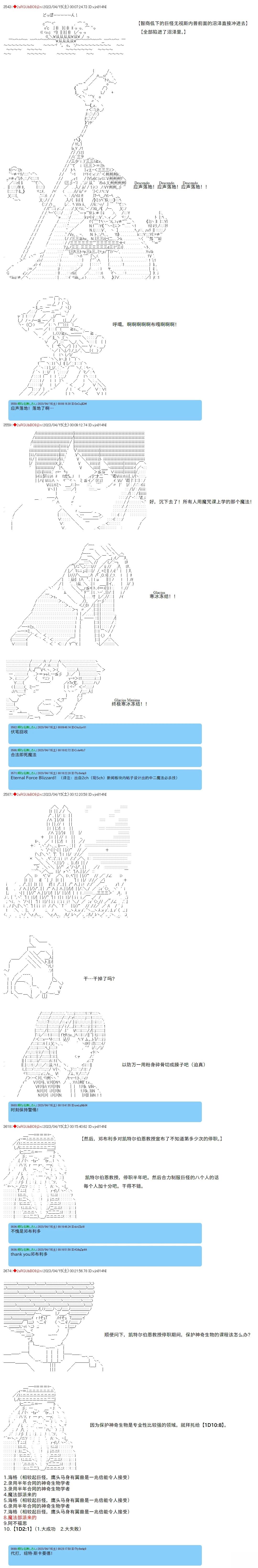 吉良吉影想在魔法界生活漫画,第97话5图