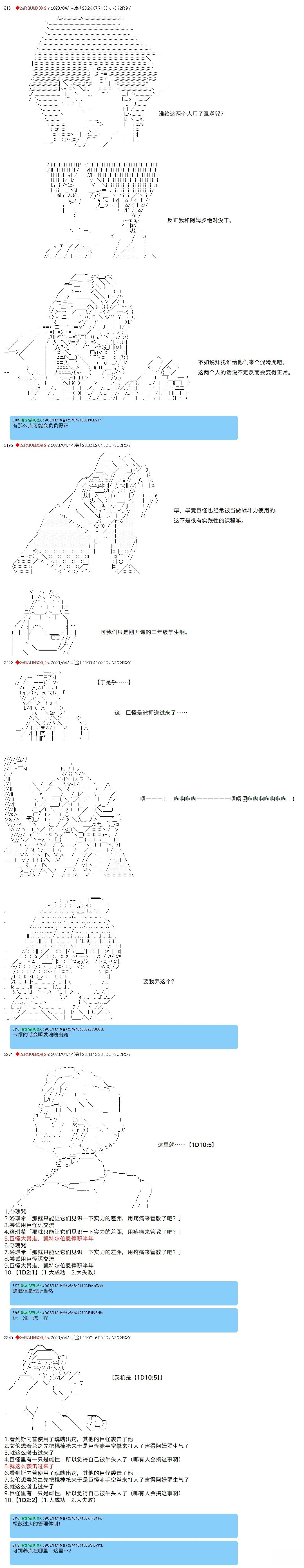 吉良吉影想在魔法界生活漫画,第97话3图