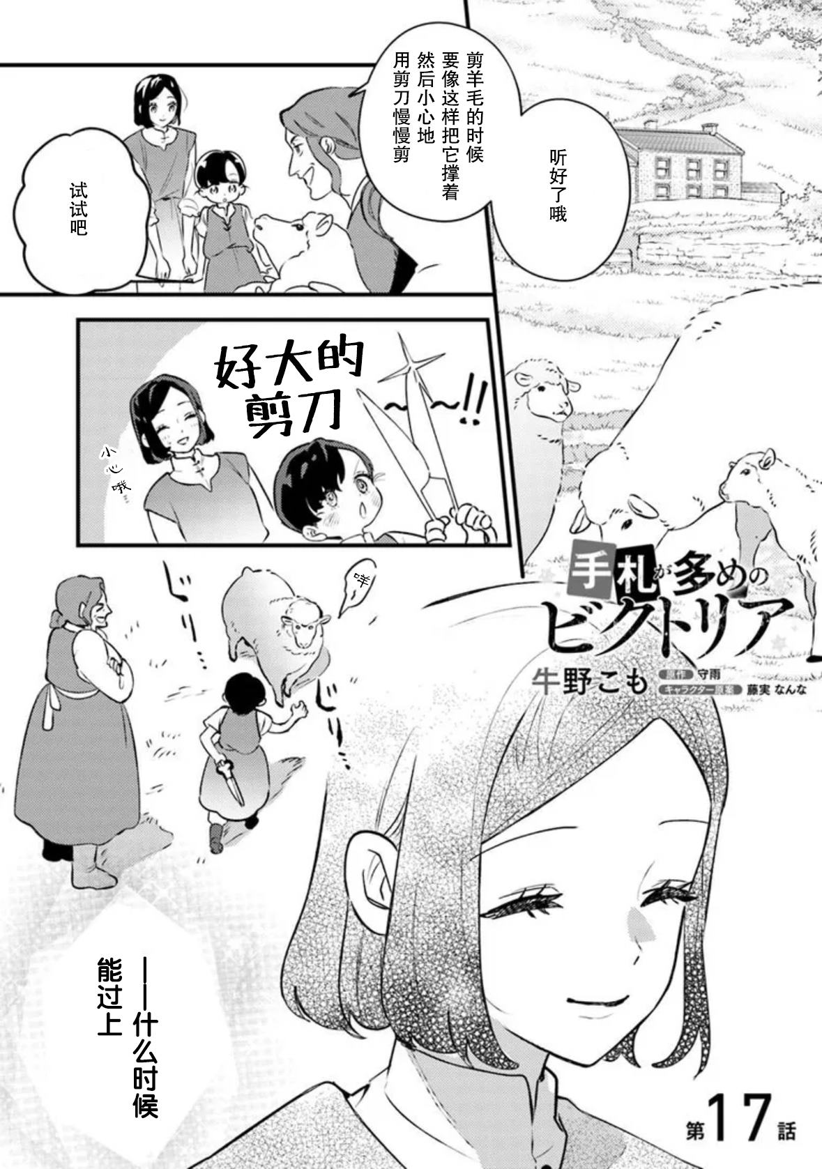 第17话0
