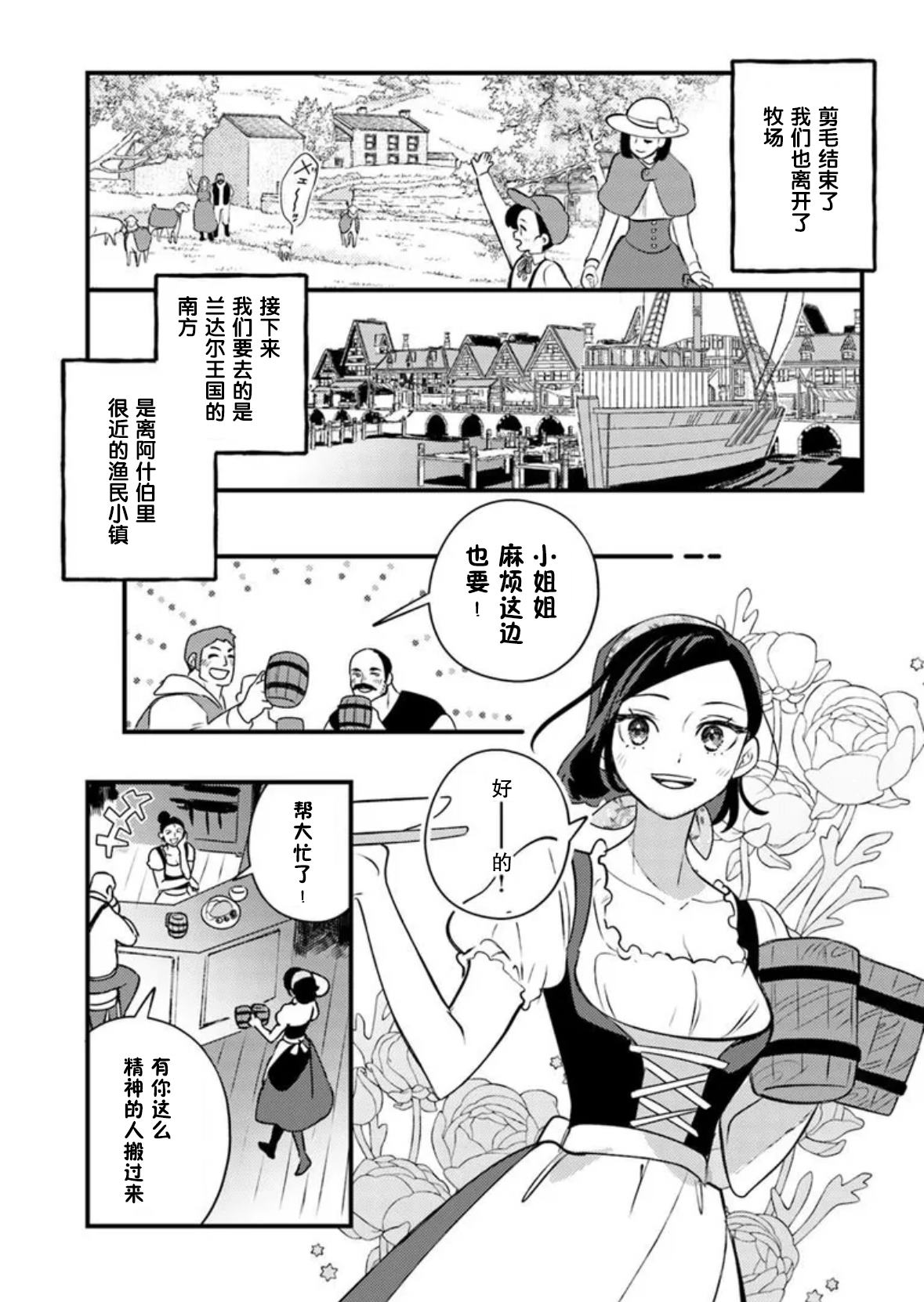 第17话2