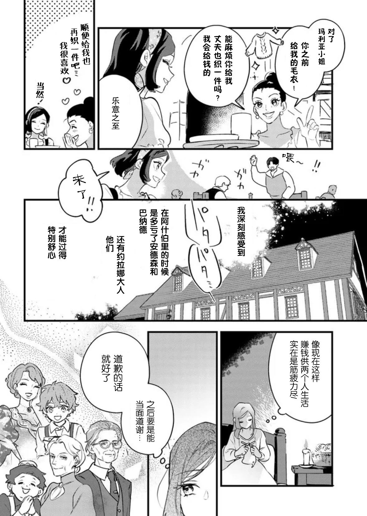 第17话3