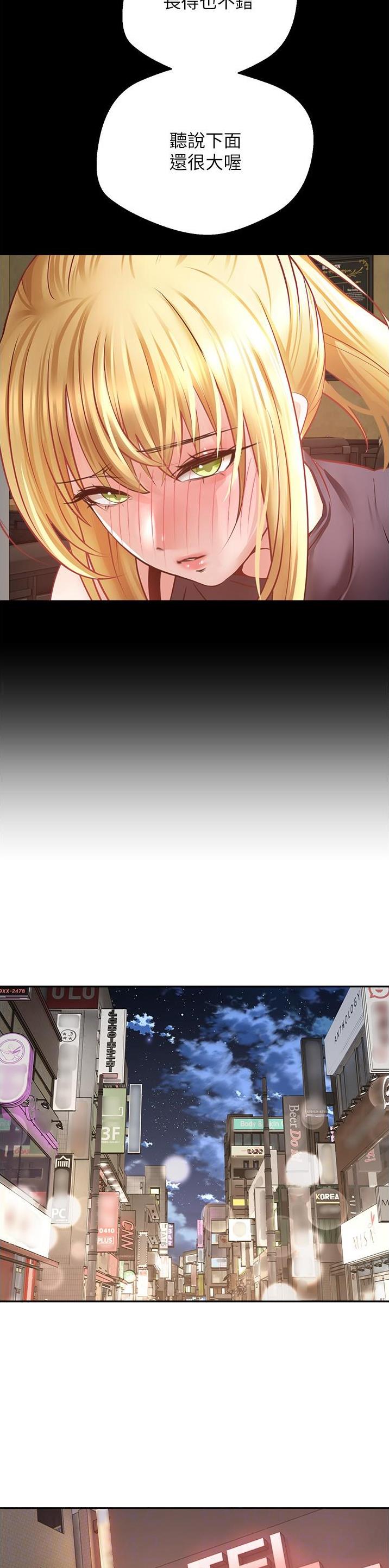 国台办哀悼台中火灾遇难同胞漫画,第57话3图
