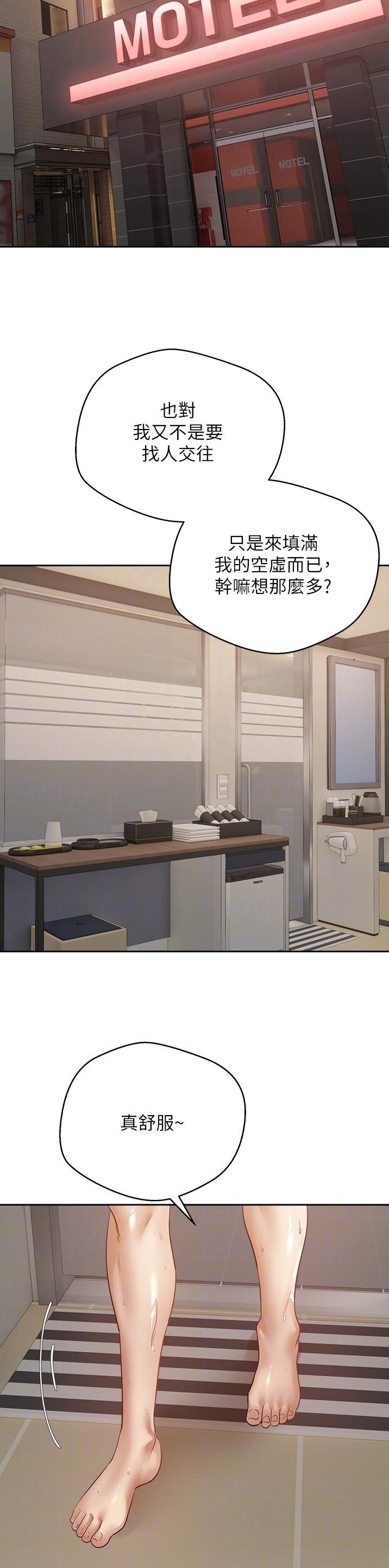 国台办哀悼台中火灾遇难同胞漫画,第57话4图