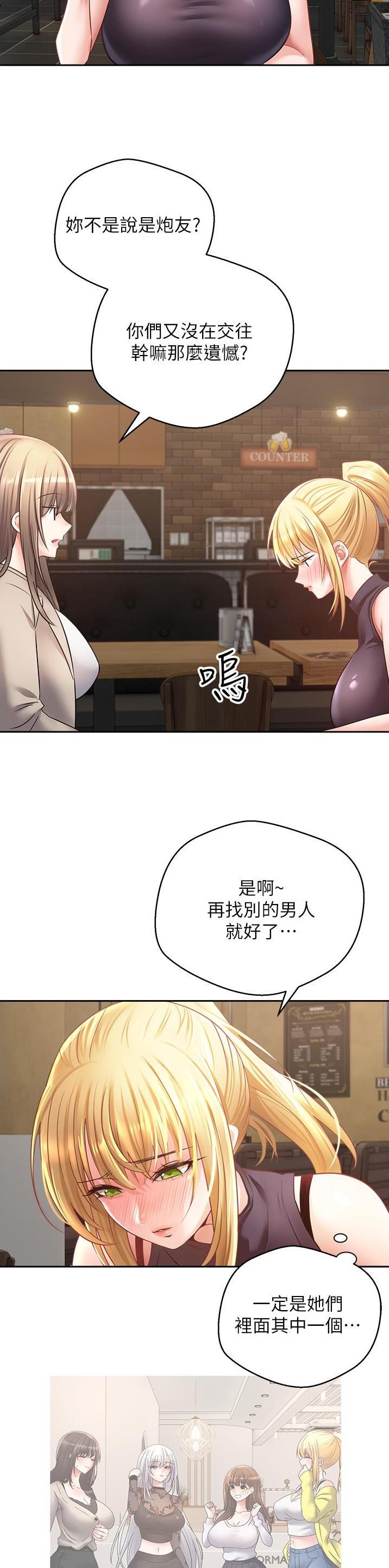 国台办哀悼台中火灾遇难同胞漫画,第56话2图
