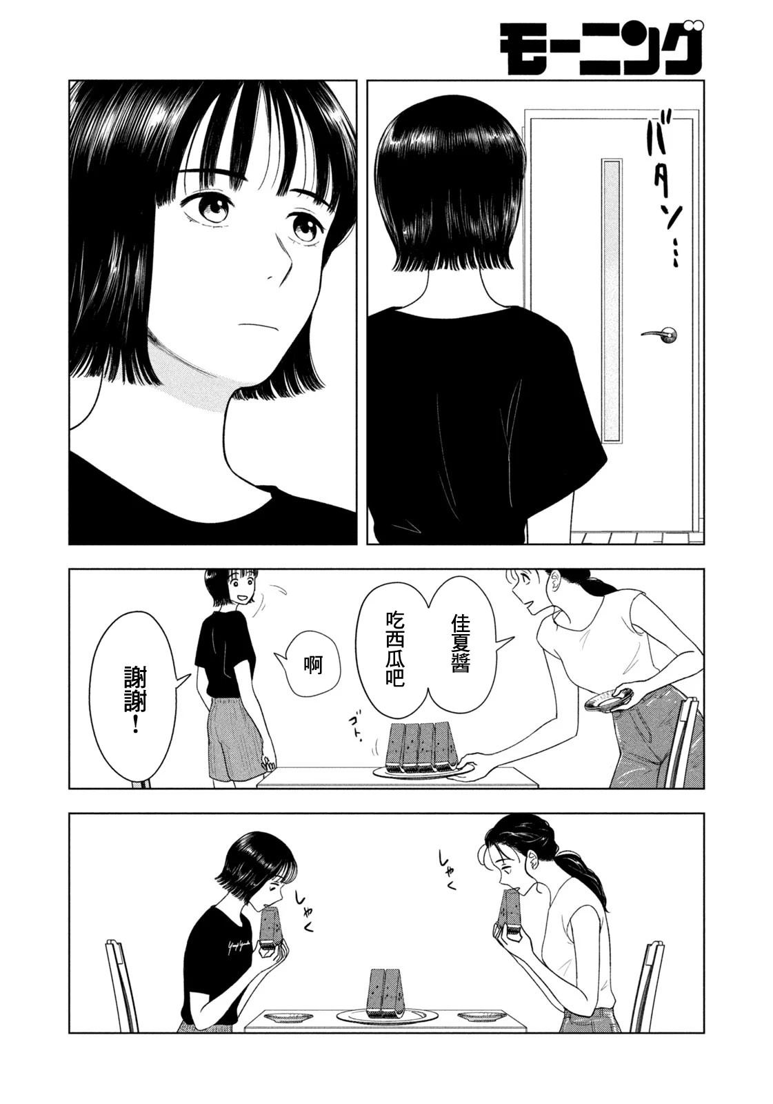 8月31日有什么考试漫画,第60话4图