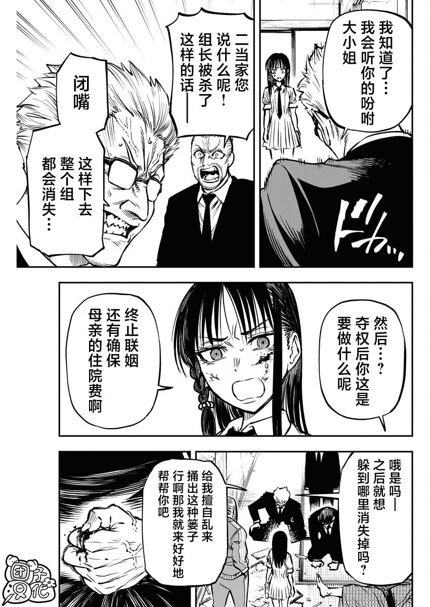 第20话4