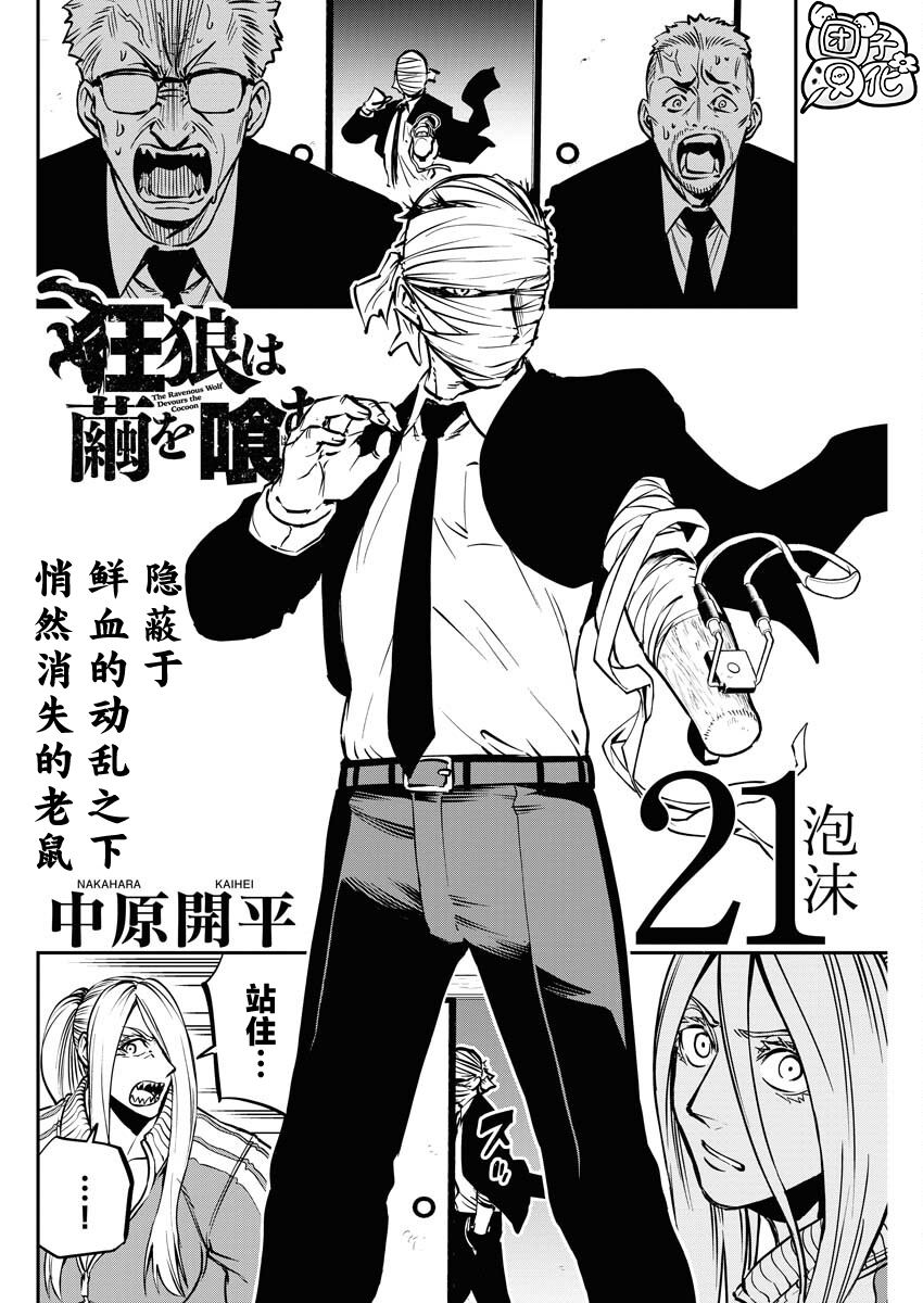 第20话1
