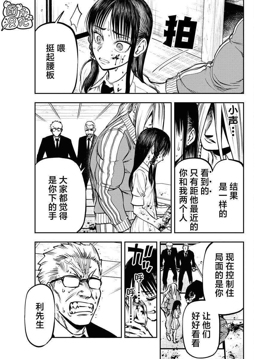 第20话2