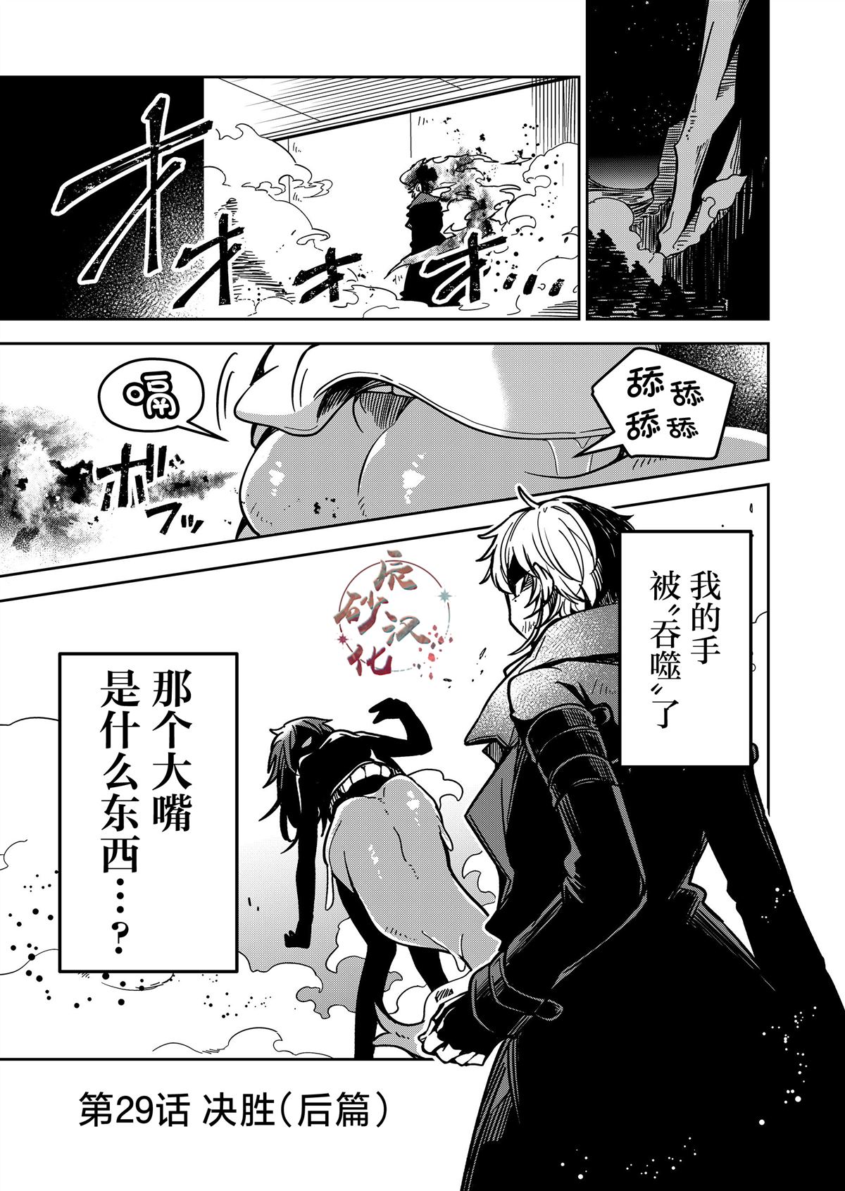第29话0