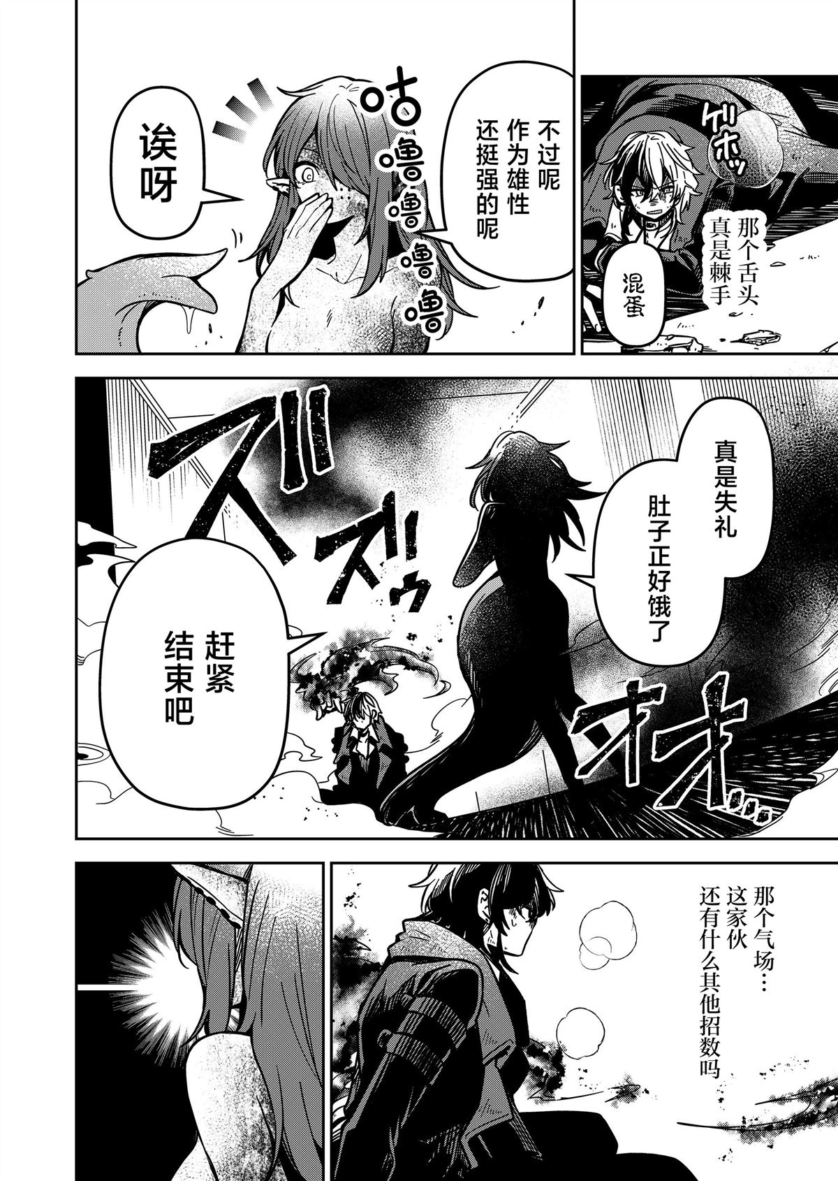 第29话3