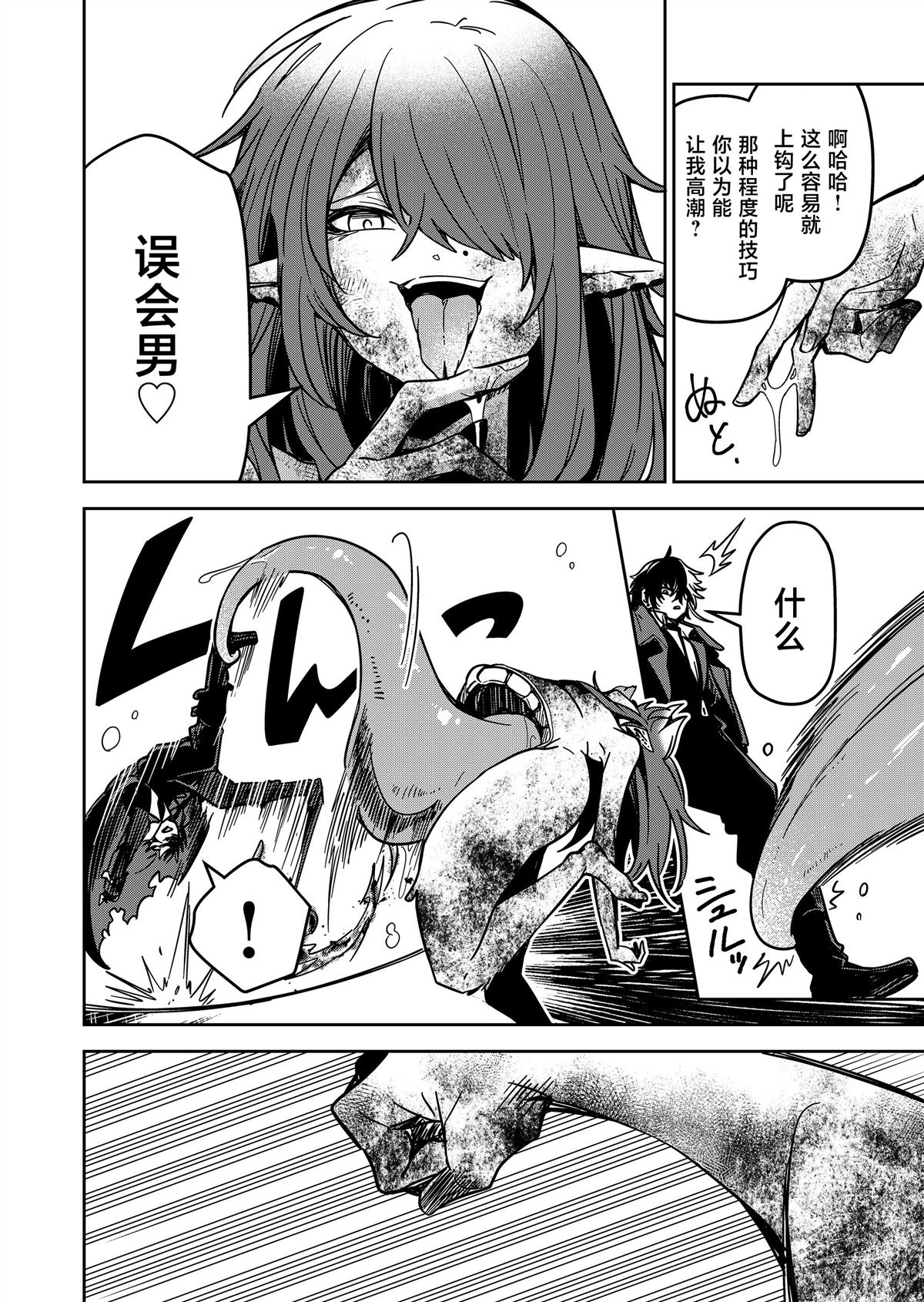 第29话1