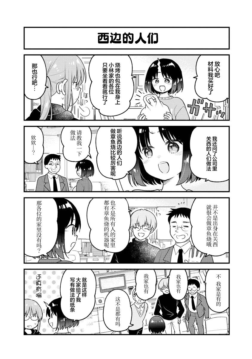 第89话1