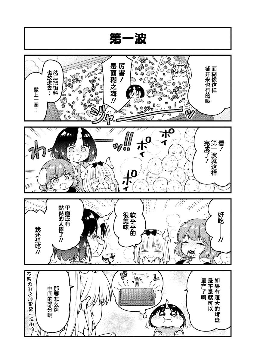 第89话3