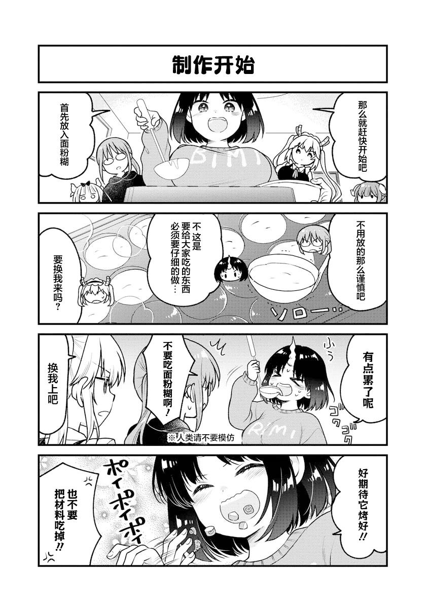 第89话2