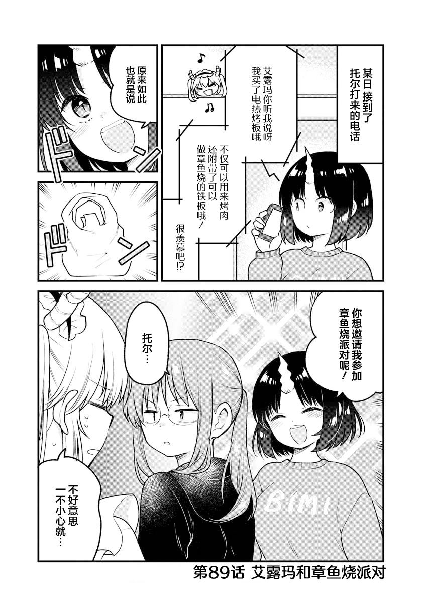 第89话0
