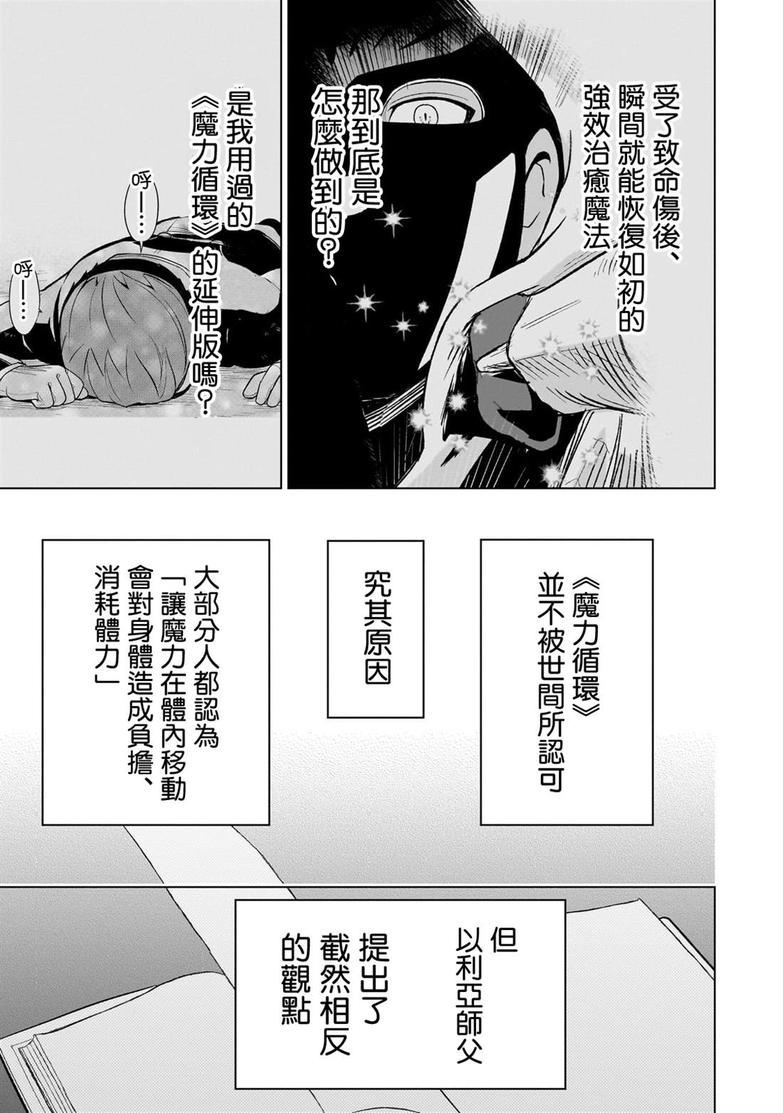 第14话2