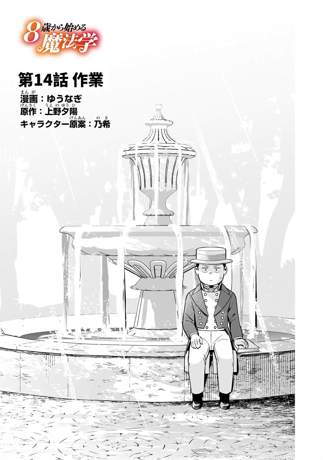 第14话0