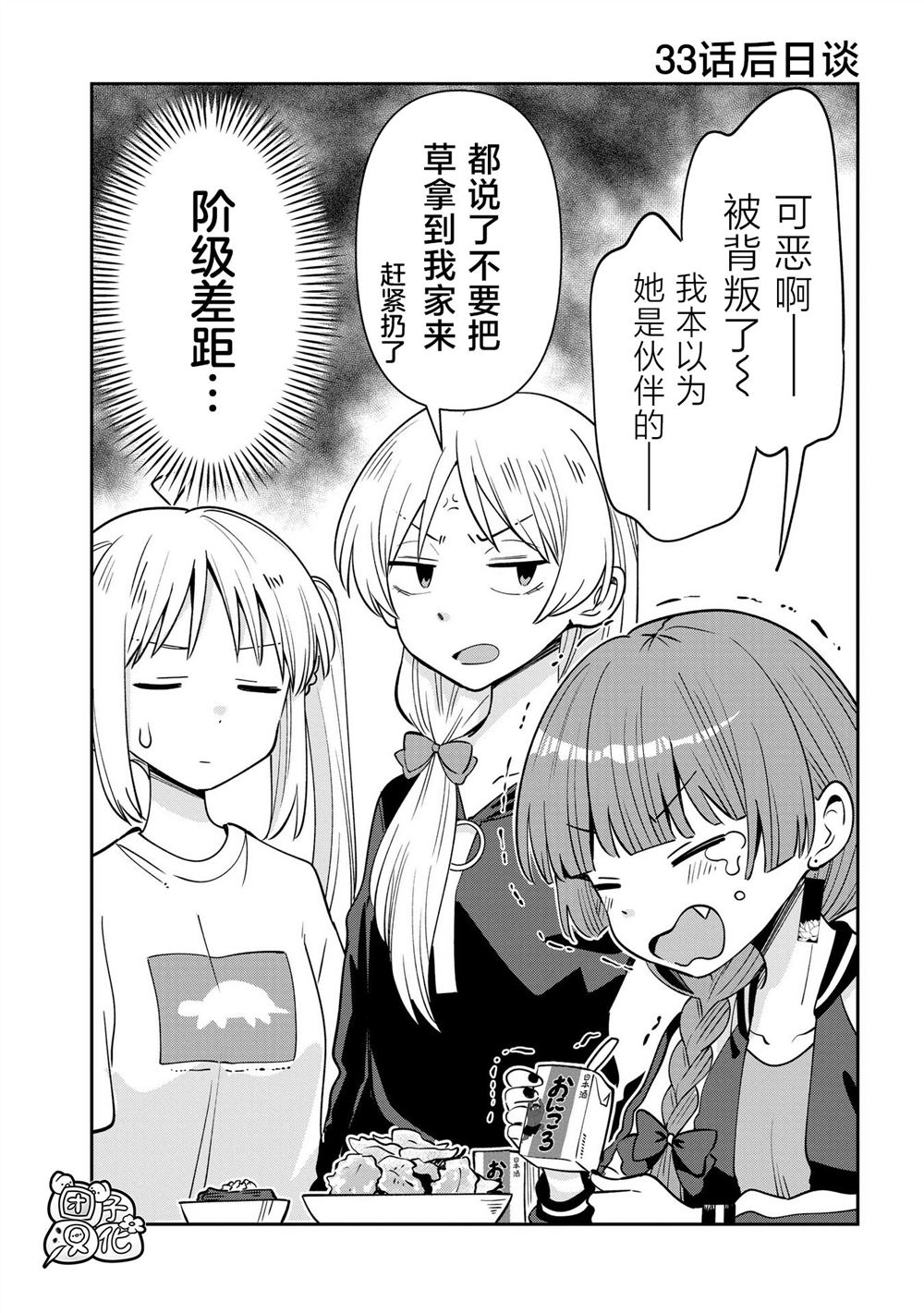 第33.5话0