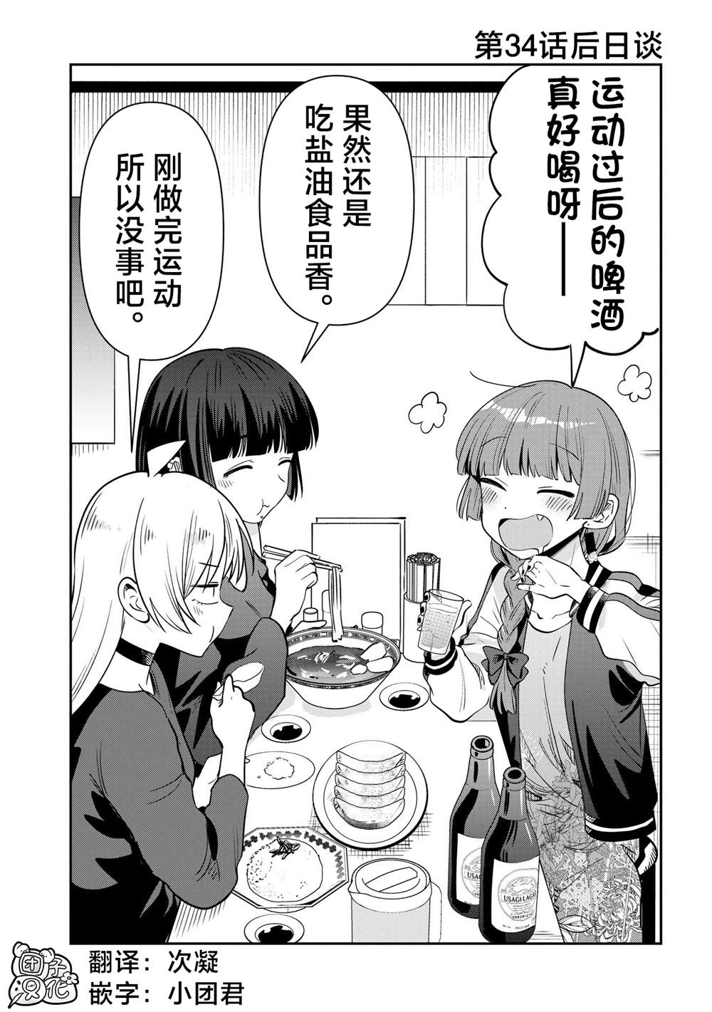 第34.5话0