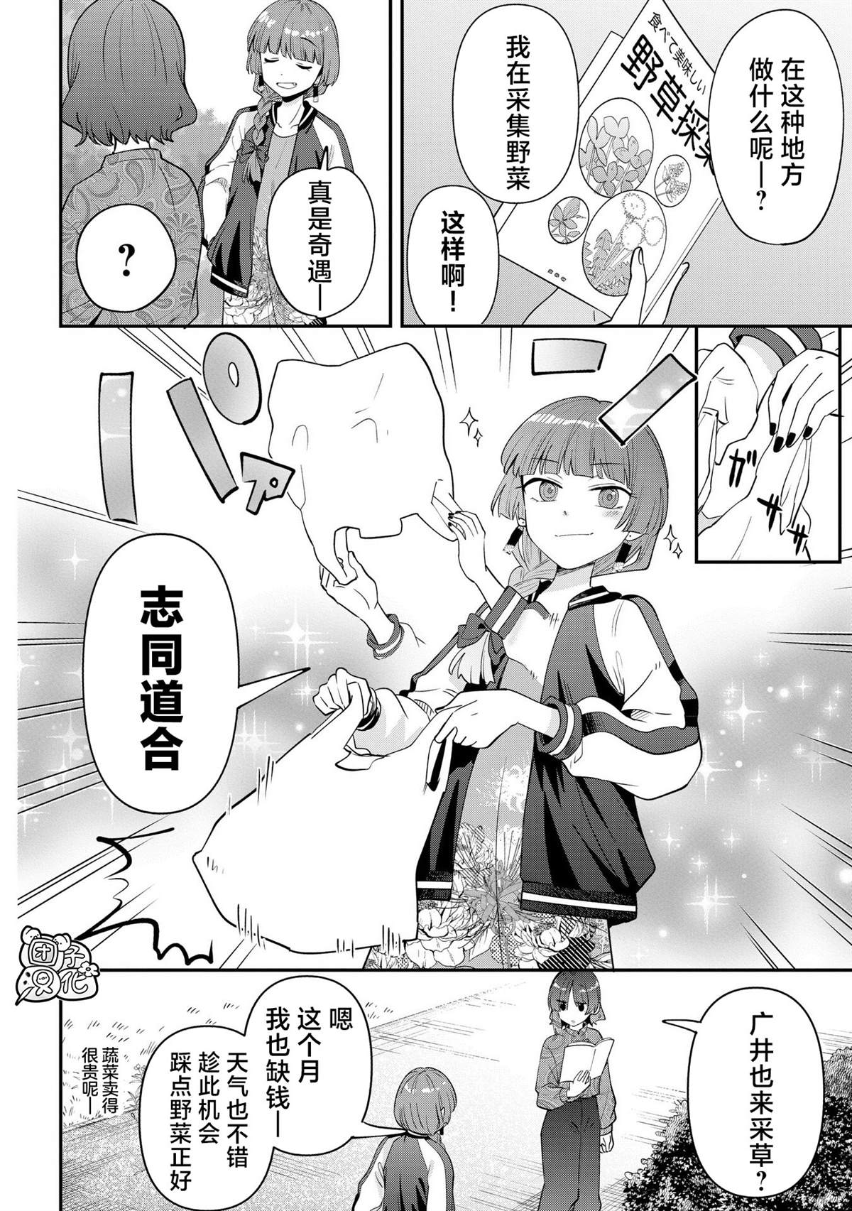 第33话1