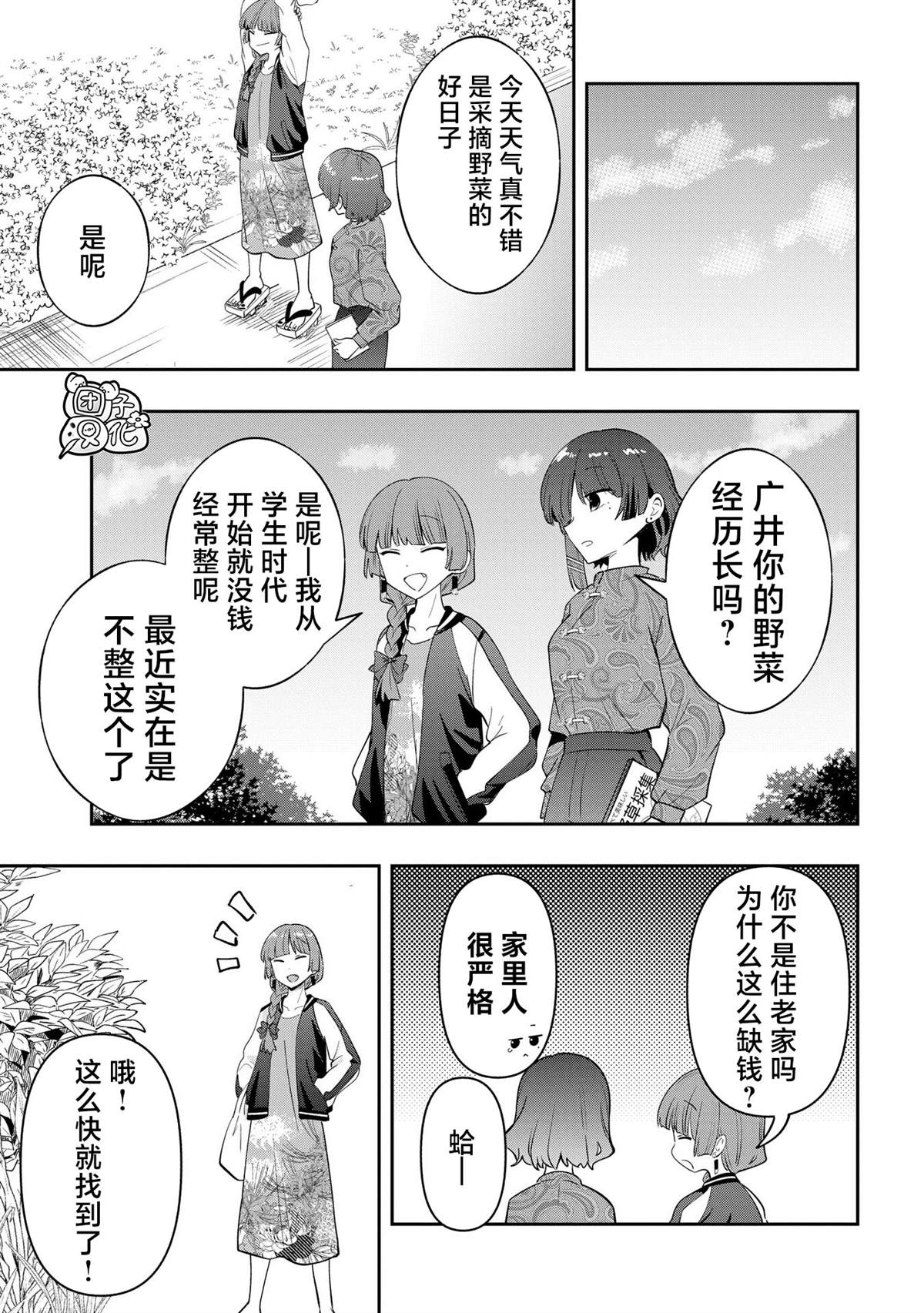 第33话2