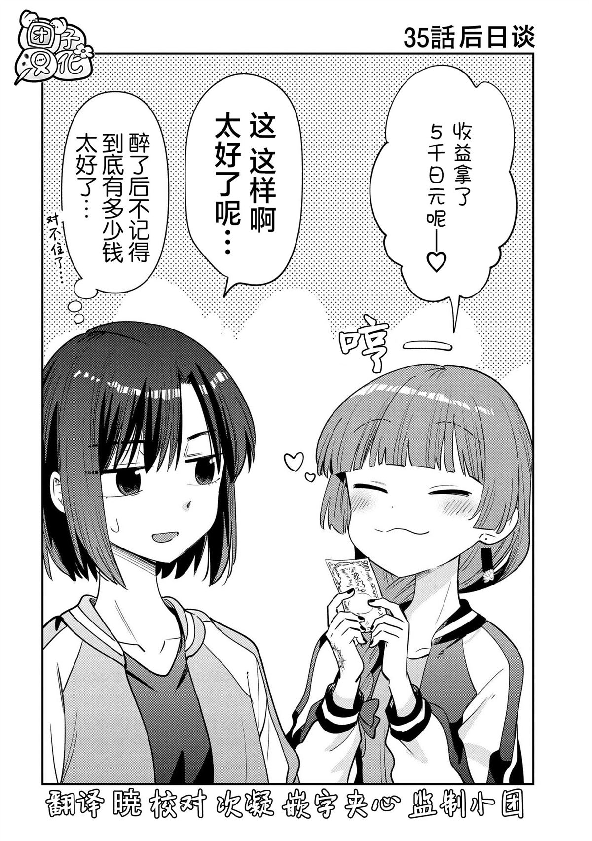 第35.5话0