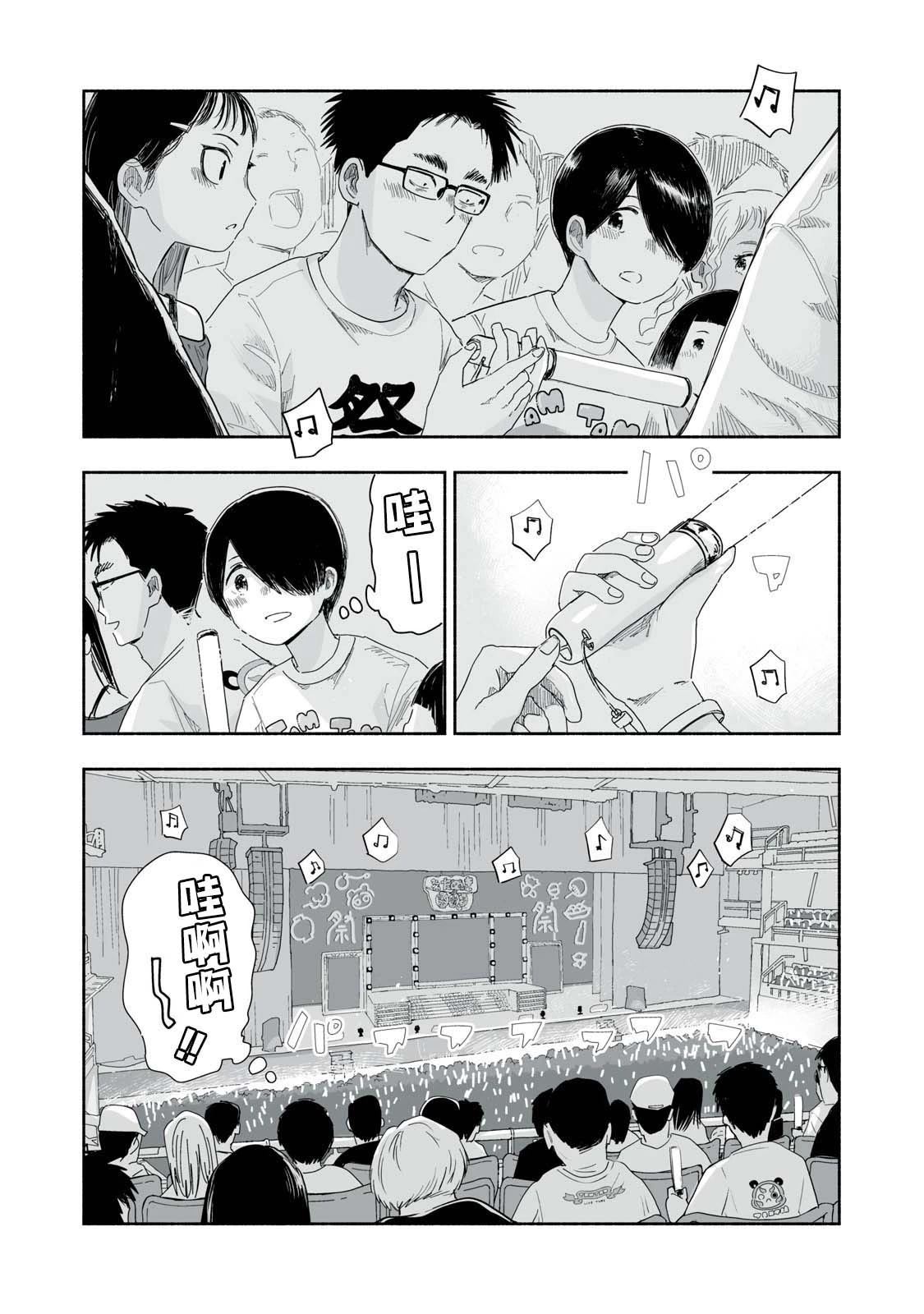 尽显青春少女感漫画,第26.2话3图